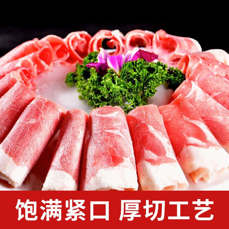 雪花肥牛卷4斤装优选牛肉卷新鲜火锅食材小肥牛生牛肉1斤羊肉卷
