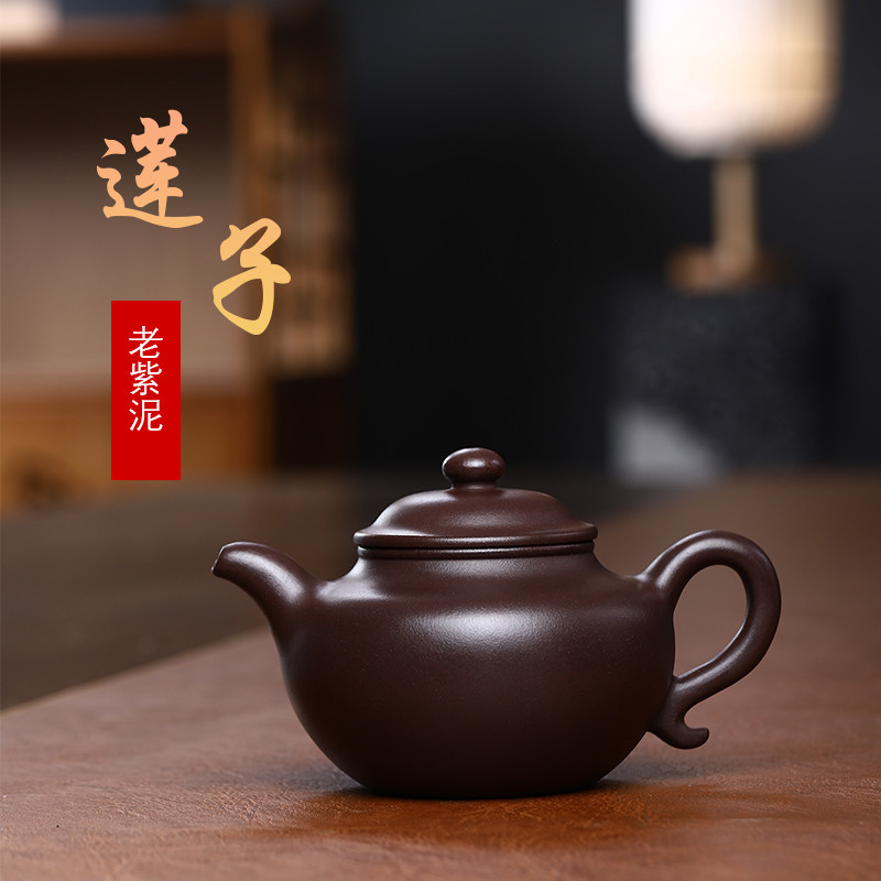 宜兴壶手工原矿老紫泥莲子茶壶热卖支持