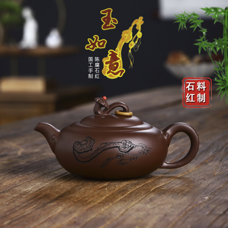 宜兴手工紫砂壶证书全陈腐石红玉如意易包浆出水暴爽滴水不漏