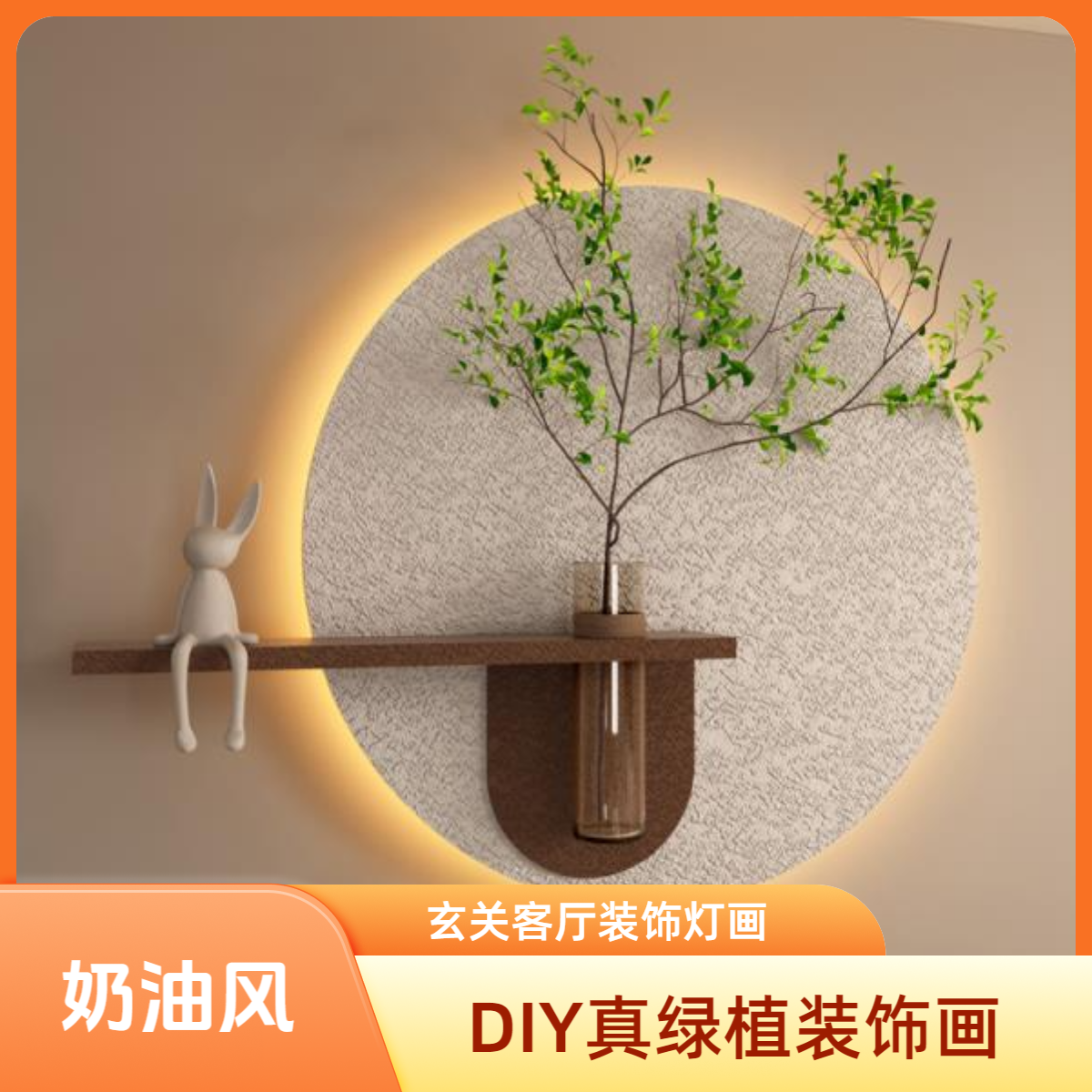 【绿茵月圆】绿植画餐厅立体玄关装饰画发光灯客厅背景墙壁挂画