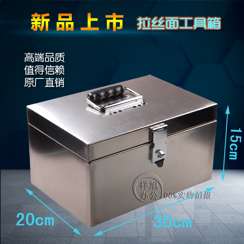 不锈钢小箱子带锁收纳盒票据箱家用文件证件储物密码箱收银钱箱