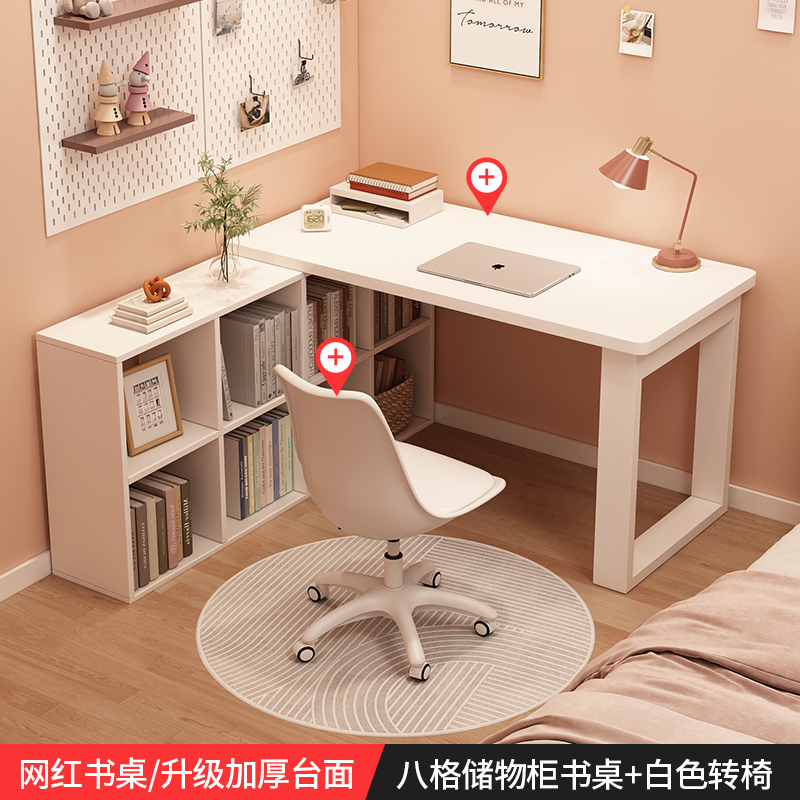 书桌书架一体桌学生家用简约卧室女生拐角学习桌转角办公电脑桌子