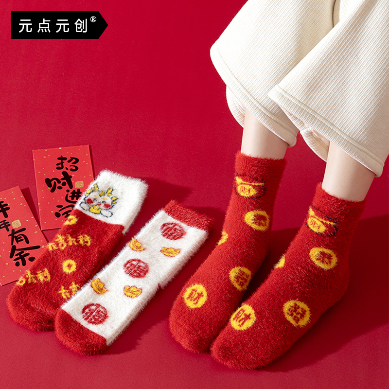 秋冬本命年红色袜子女加绒加厚保暖袜新年过年水貂绒红袜