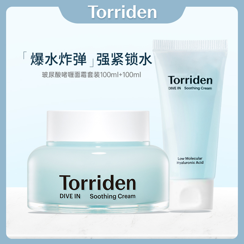 Torriden桃瑞丹玻尿酸啫喱面霜套装礼盒 100ml+100ml/盒
