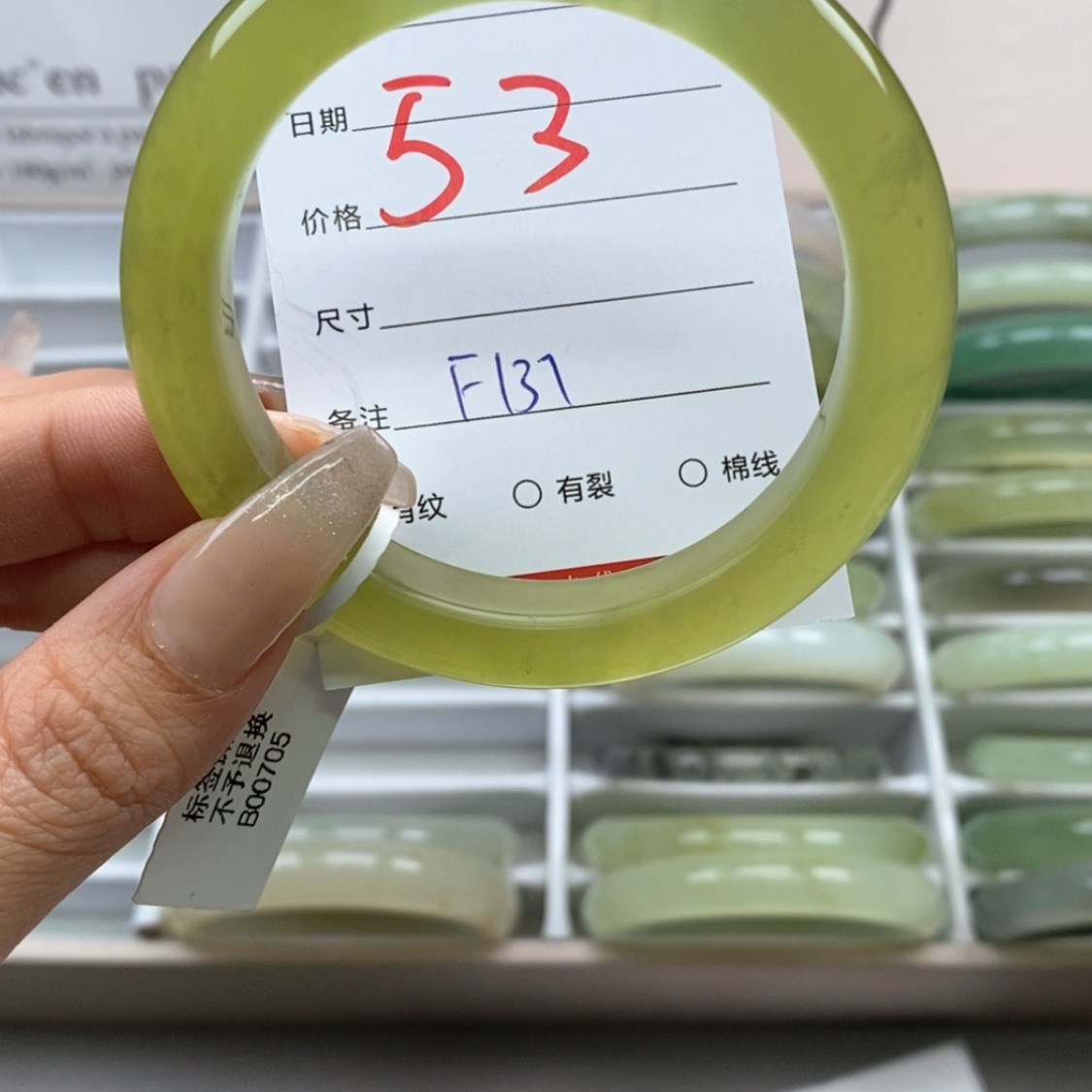 【闪购商品】岫玉手镯未镶嵌