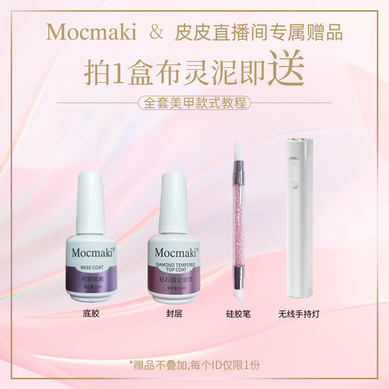 布灵泥1