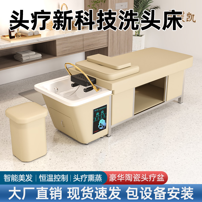 泰式智能恒温水循环头疗不锈钢架洗头床理发店专用美容美发按摩床