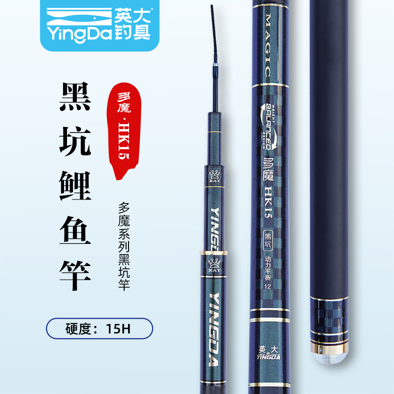 英大鱼竿多魔HK15黑坑竿15H超硬鲤鱼大炮抢鱼飞抄飞磕高碳战斗竿