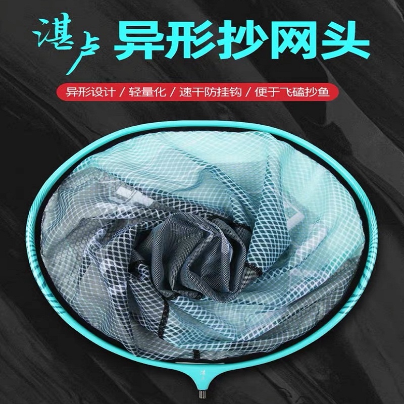 化氏新品湛卢异型抄网头40cm超轻异形飞抄钓鱼网兜防挂钩渔网网框
