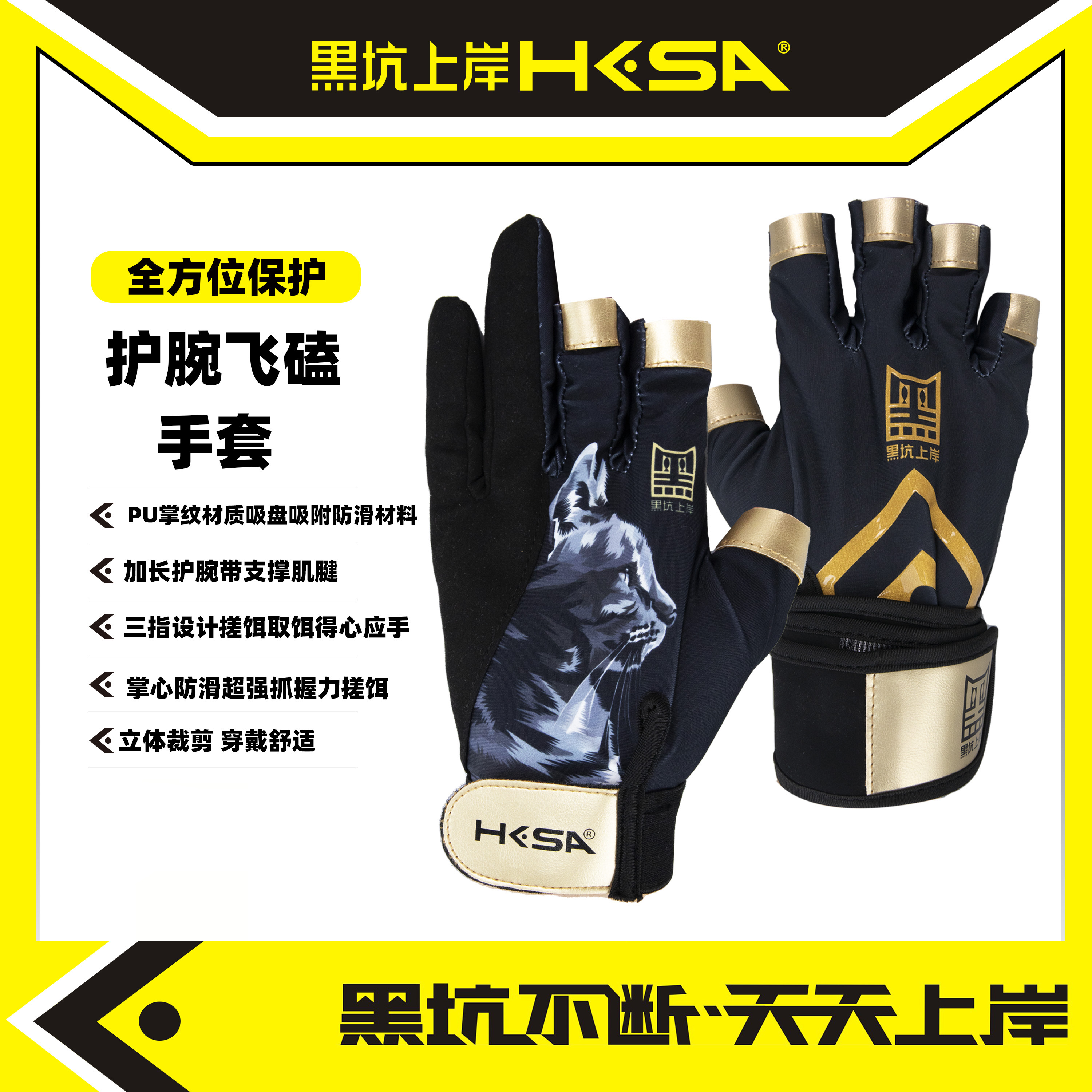 黑坑上岸护腕飞磕手套防滑加长三指立体裁剪穿戴舒适超强抓握PU纹