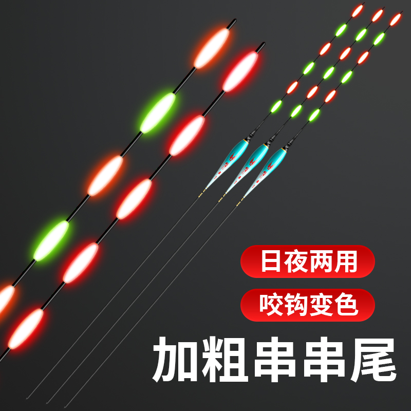 青鱼大物流氓跑铅夜光漂无铅变色电子浮漂加粗醒目黑坑青鱼巨物漂