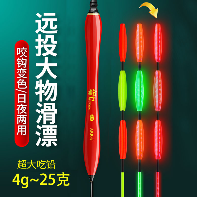 矶钓滑漂远投大物浮漂加粗醒目路亚矶竿专用路滑浮漂大物夜光漂