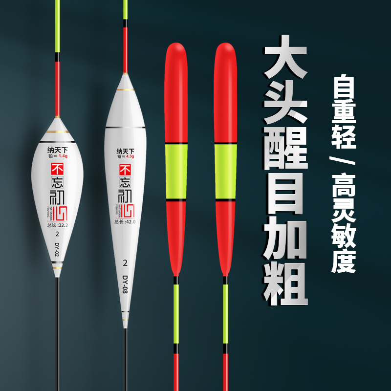 近视大头粗尾浮漂加粗醒目高灵敏野钓鲫鱼漂浮漂防风抗走水浮漂