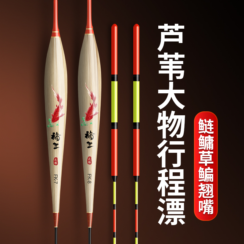 芦苇大物漂黑坑行程漂超醒目加粗高灵敏芦苇浮漂远投鲢鳙青鱼浮漂