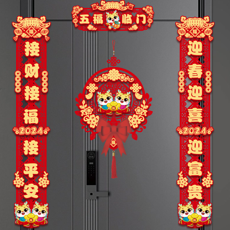 对联2024年新款龙年磁吸对联贴入户门春联七字成品现货醒狮款国潮