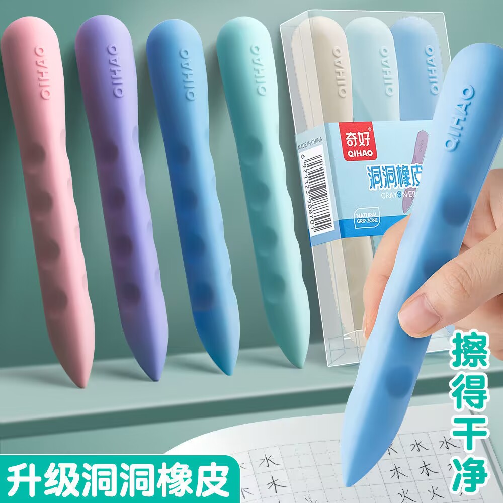大号学生专用升级洞洞橡皮创意卡通少屑擦得干净洞洞橡皮擦