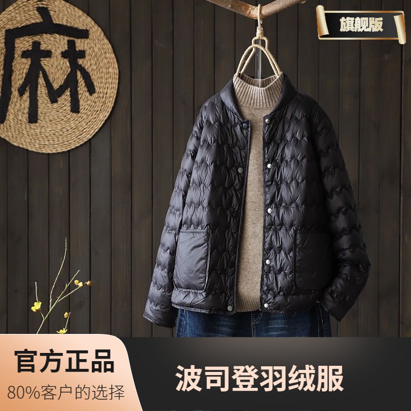 波司蹬2023秋冬新款轻薄款羽绒服女士短款立领宽松大码轻便保暖外