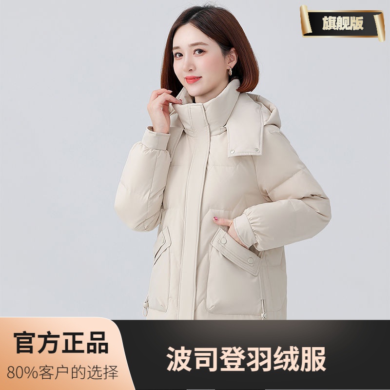 波司蹬正品舒适羽绒服女中长款2023年爆款时尚韩版加厚保暖白鸭绒
