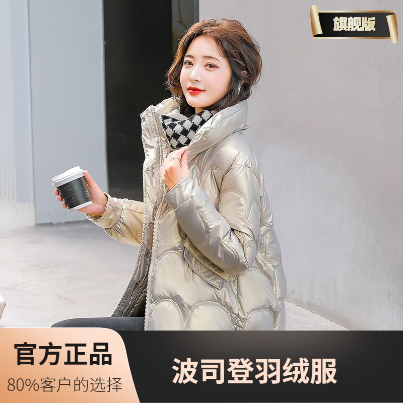 波司蹬反季免洗亮面羽绒羽绒服女短款2023年冬新款韩版宽松羽绒衣