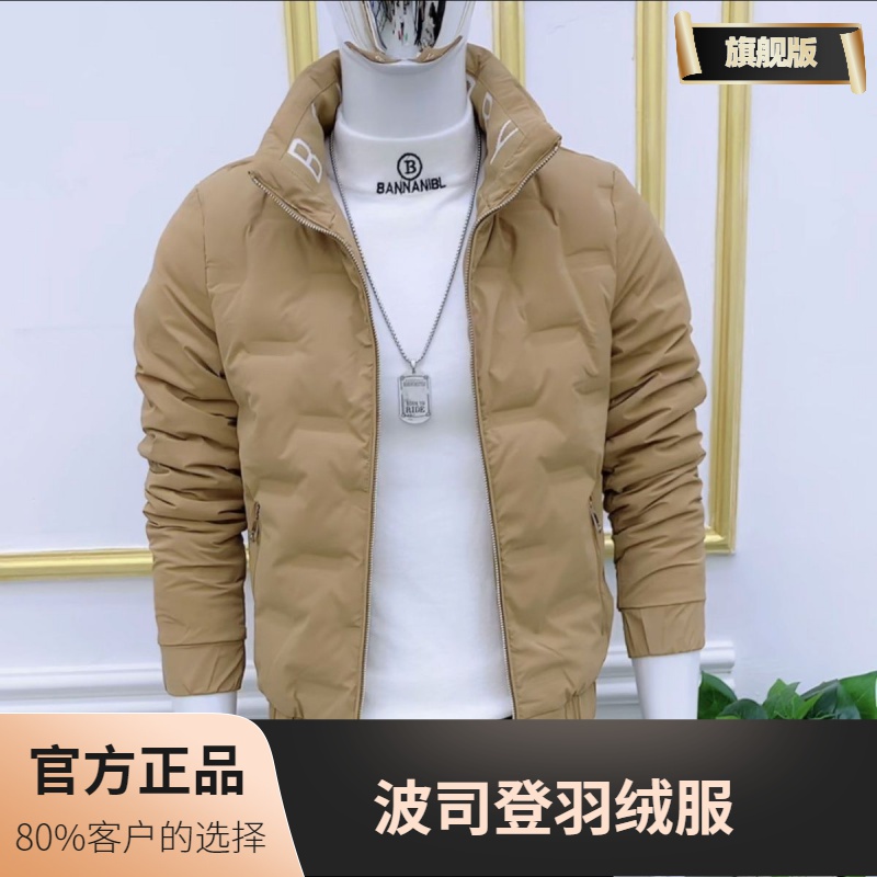 波司蹬羽绒服男士2023冬季新款韩版鸭绒夹克男保暖外套轻薄短款保