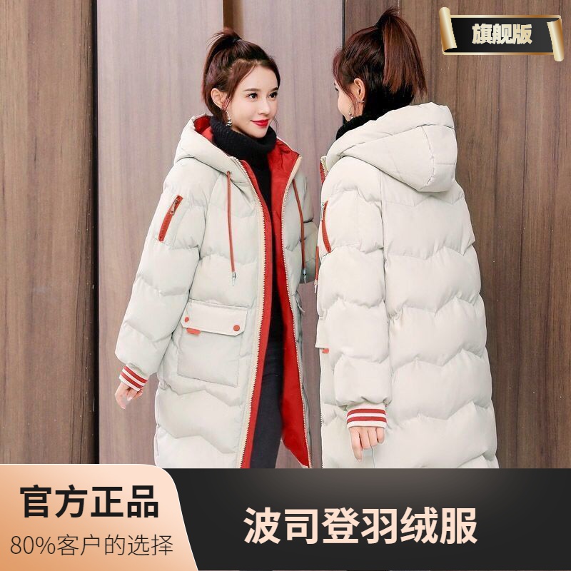波司蹬反季冬季羽绒羽绒服女冬装2023年韩版宽松羽绒衣女中长款加