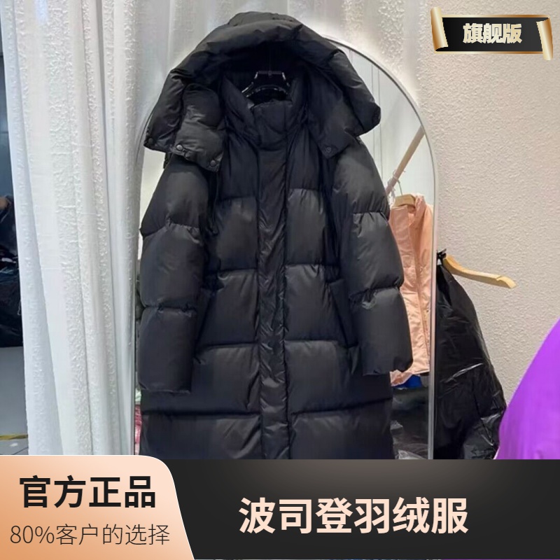 波司蹬2023新款冬季大帽子羽绒羽绒服女装中长款韩版宽松羽绒袄加