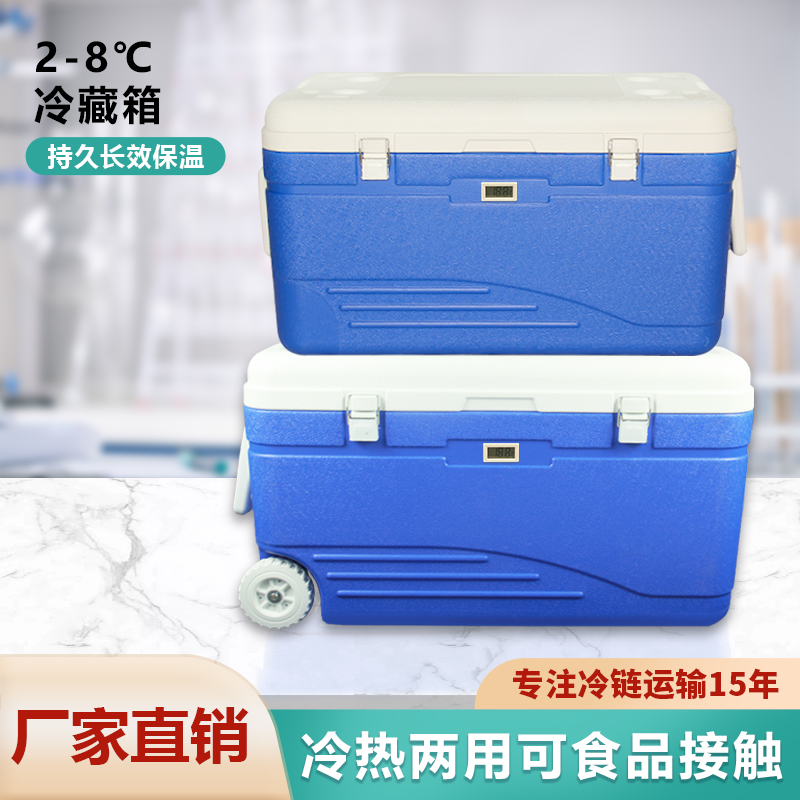 高配95L105升深远海钓鱼饵冷藏箱食物保温箱烧烤露营冰块冷冻冰包