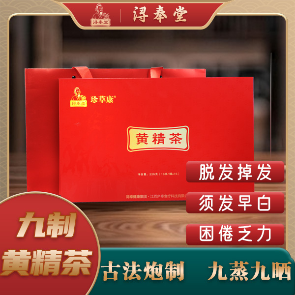 庐奉食疗黄精茶礼盒款正品黄精九蒸九晒制传统精品黄精茶15gx15罐