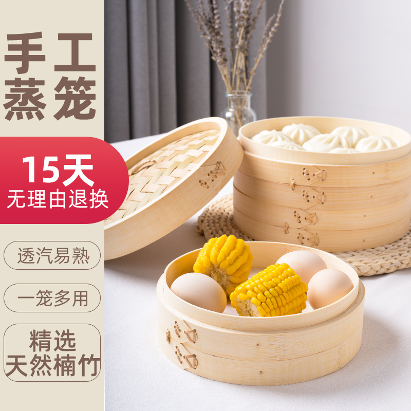 （大蒸笼）蒸笼竹制手工蒸屉