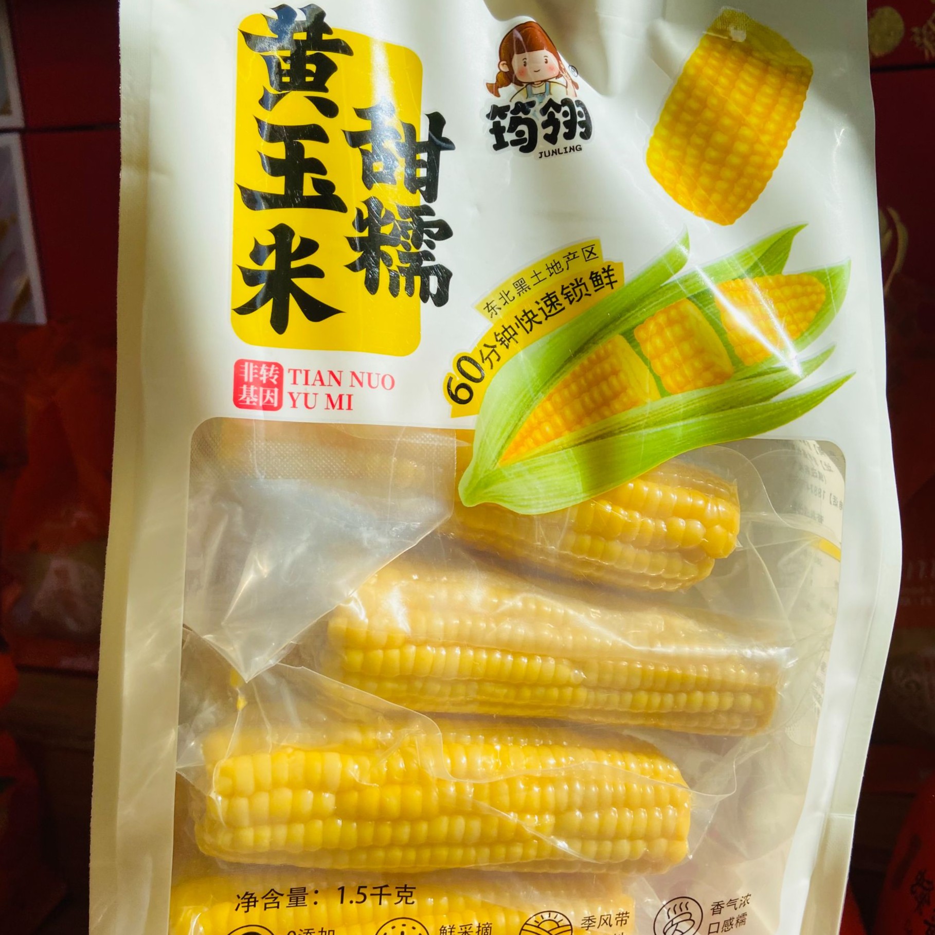 甜糯黄玉米29.8元一袋1.5千克