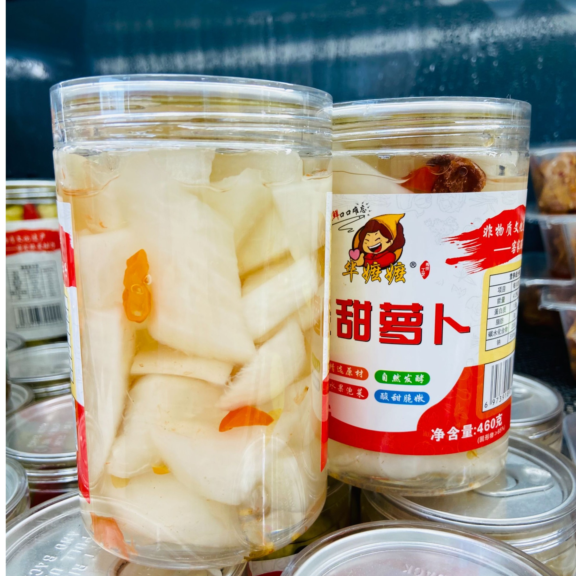 酸萝卜15元一罐460克