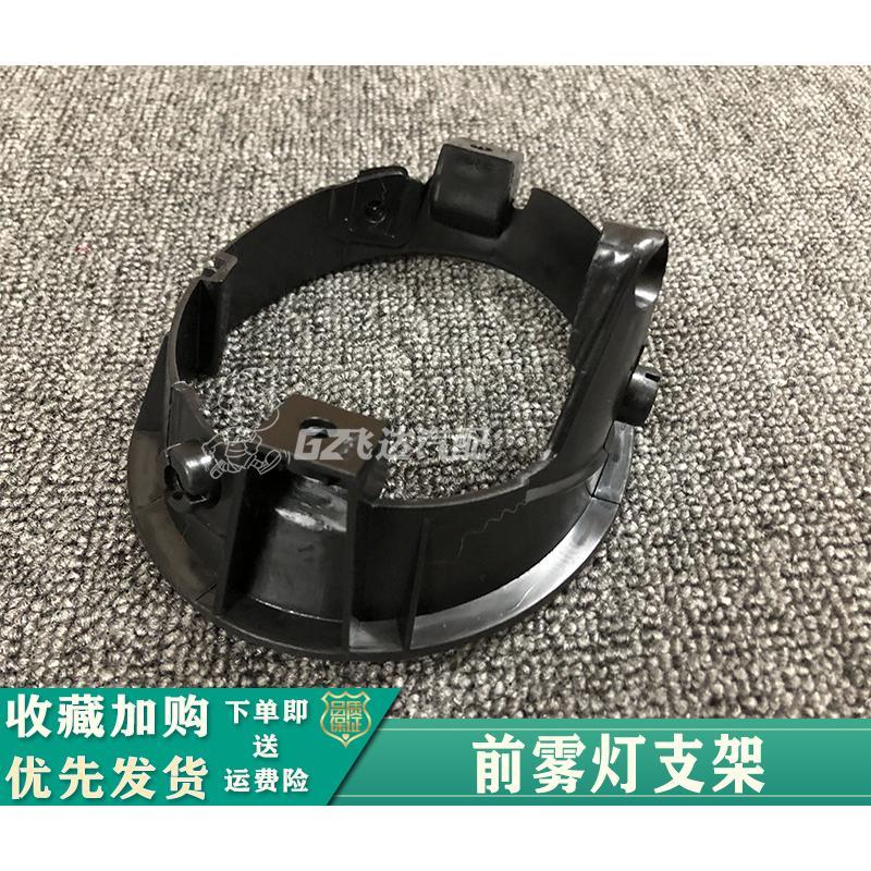 06-12年款骊威雾灯罩骏逸前雾灯框雾灯罩雾灯支架普通版全新配件