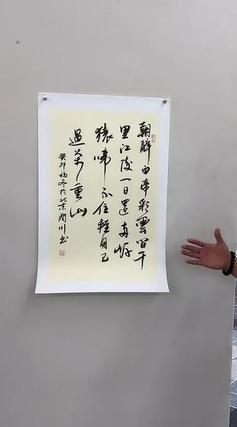 【闪购商品】书法1