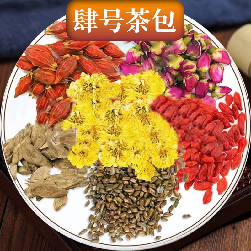 【④号】栀子+决明子+菊花+枸杞+重瓣玫瑰组合ZZS