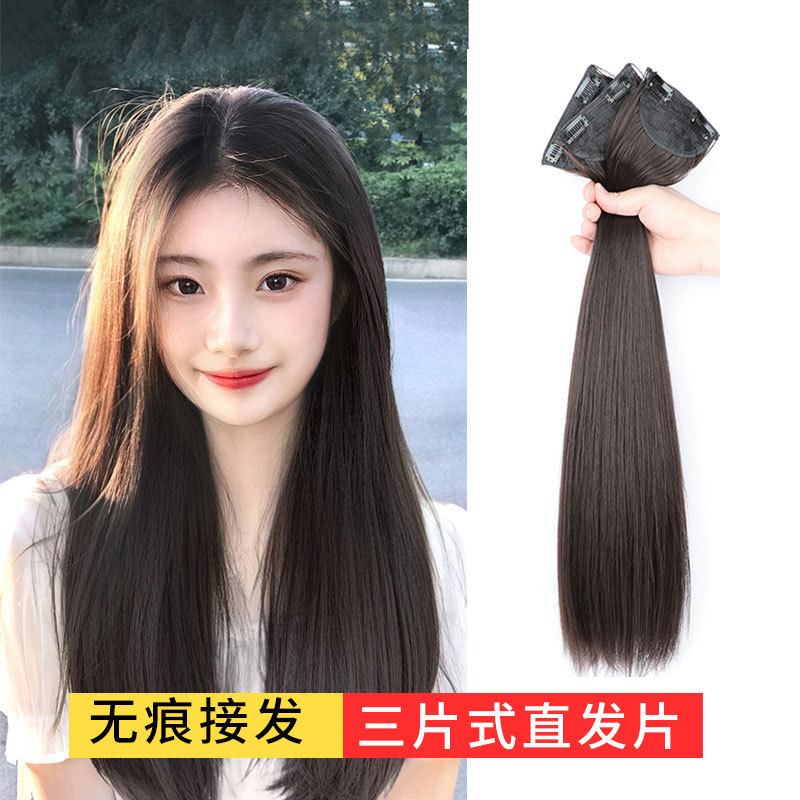 假发女长发三片式增发量蓬松隐形无痕接发长直发发片假发片