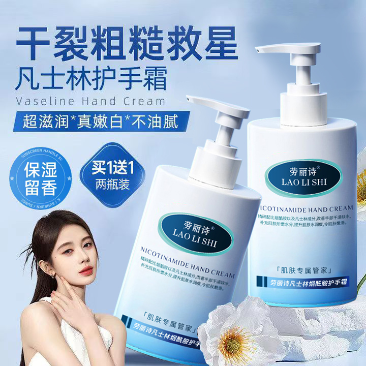 凡士林护手霜滋润保湿补水秋冬防干裂淡化细纹烟酰胺便携式男女士