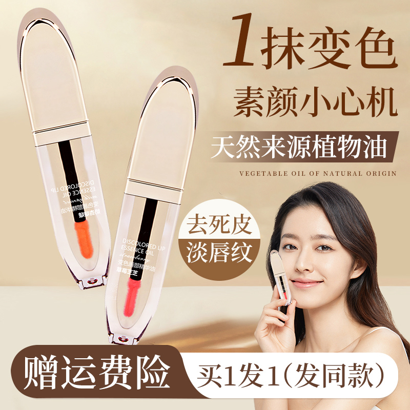 【小鱼海棠】凡士林润唇膏保湿滋润变色唇部精华秋冬防干裂女士专用