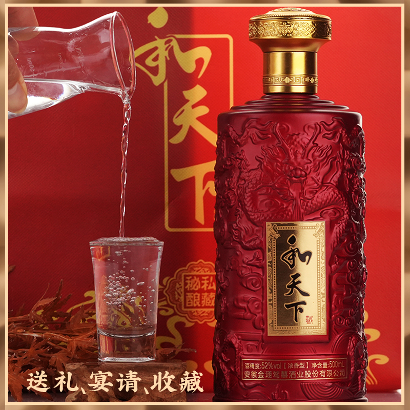 百年迎贺和天下秘藏26升级版浓香型白酒两瓶送手提袋装52度500