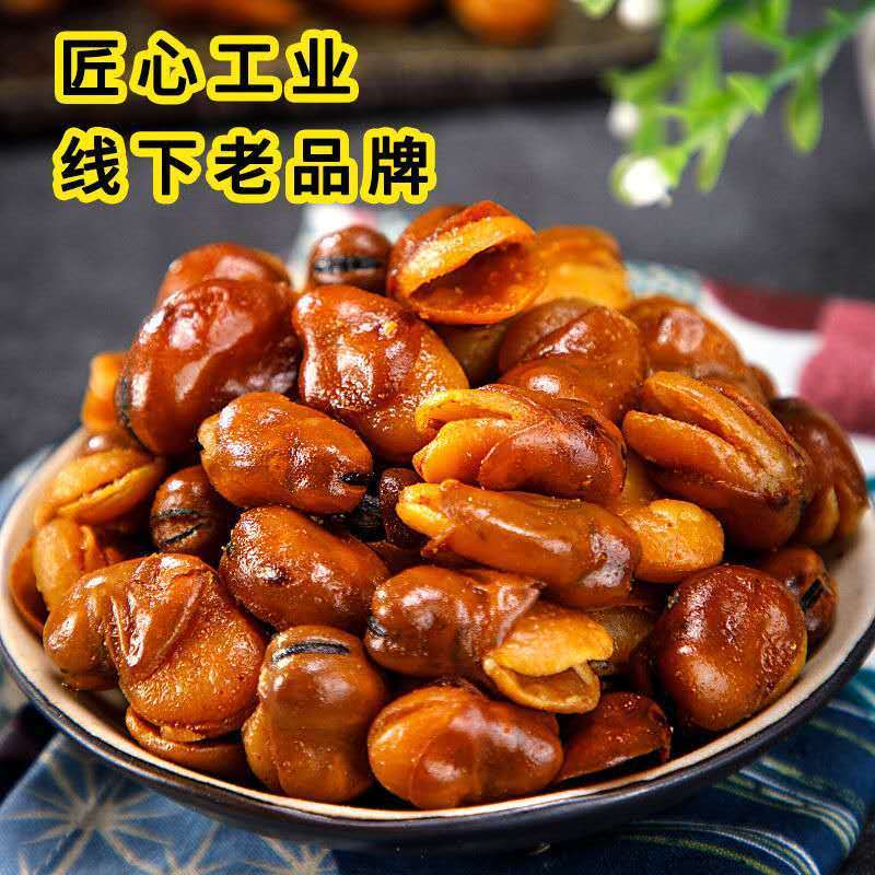 香酥五香开胃蚕豆兰花豆怪味馋豆牛肉味香辣味休闲零食下酒菜批发