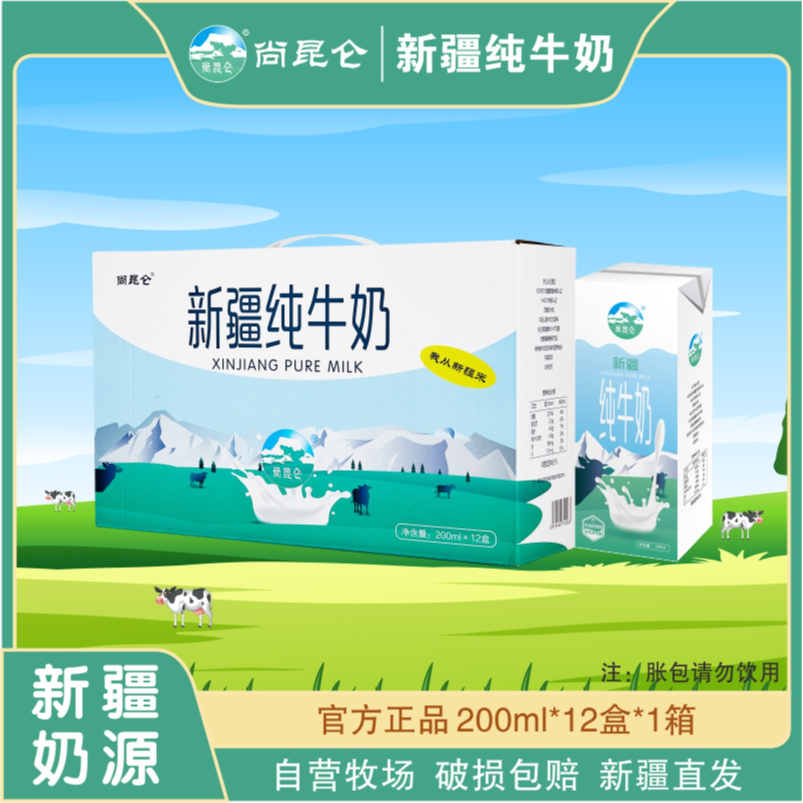 【蛋白质3.3g】尚昆仑新疆纯牛奶200ml*12盒全脂纯牛奶营养早餐奶