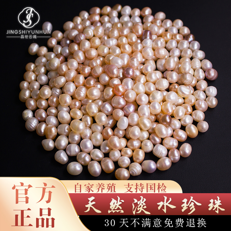 晶世云魂天然淡水珍珠散珠开蚌珍珠巴洛克珍珠七宝石修曼扎装藏石