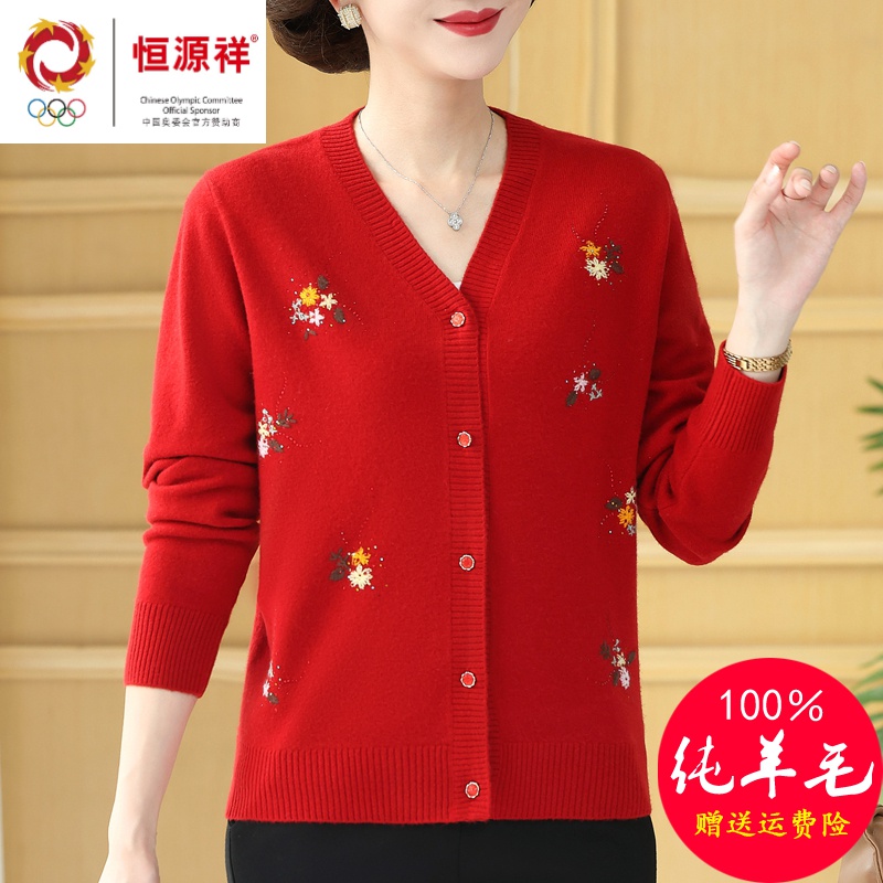 恒源祥100纯羊毛开衫女早秋V领中老年妈妈时尚绣花遮肚毛衣外套潮