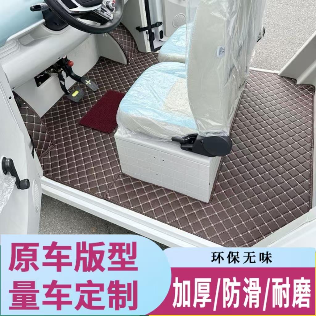 定制龙启宝岛盛昊雷迈恩途宗申电动三轮车脚垫电轿四轮车脚踩垫