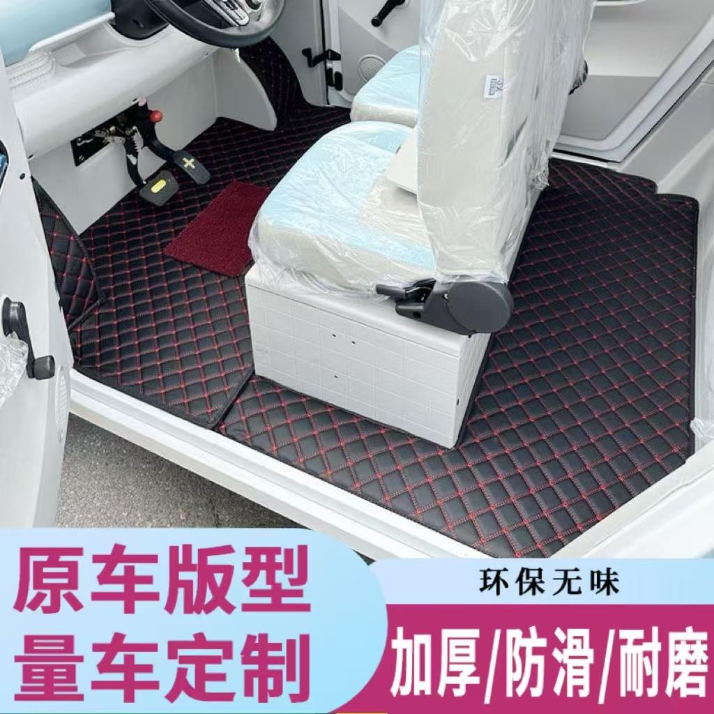 金彭红果三轮车把式脚垫脚踏垫皮革防水防滑地毯式脚垫