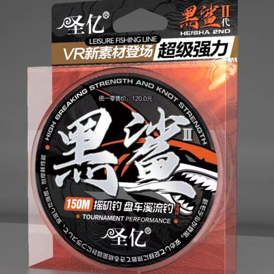 圣亿黑鲨二代鱼线 摇矶钓法 盘车溪流钓 150m 耐磨 耐久 标准