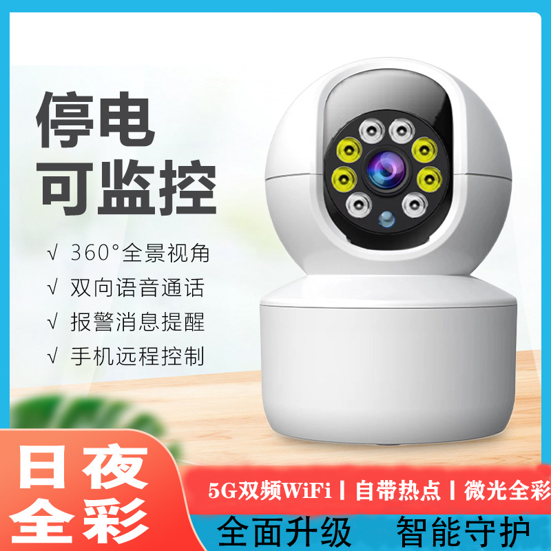 室内无死角旋转高清家用监控器高清夜视无线手机远程看家摄像头
