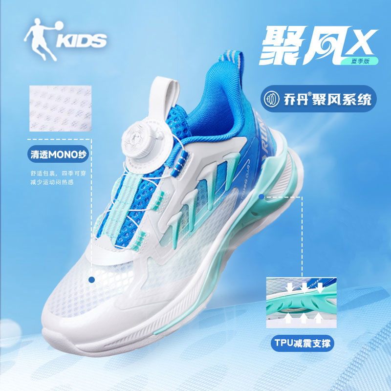 【聚风X】中国乔丹儿童跑步鞋四级透气减震网面中大童儿童运动鞋p