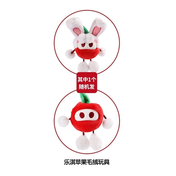 乐淇苹果毛绒玩具1个（随机发）