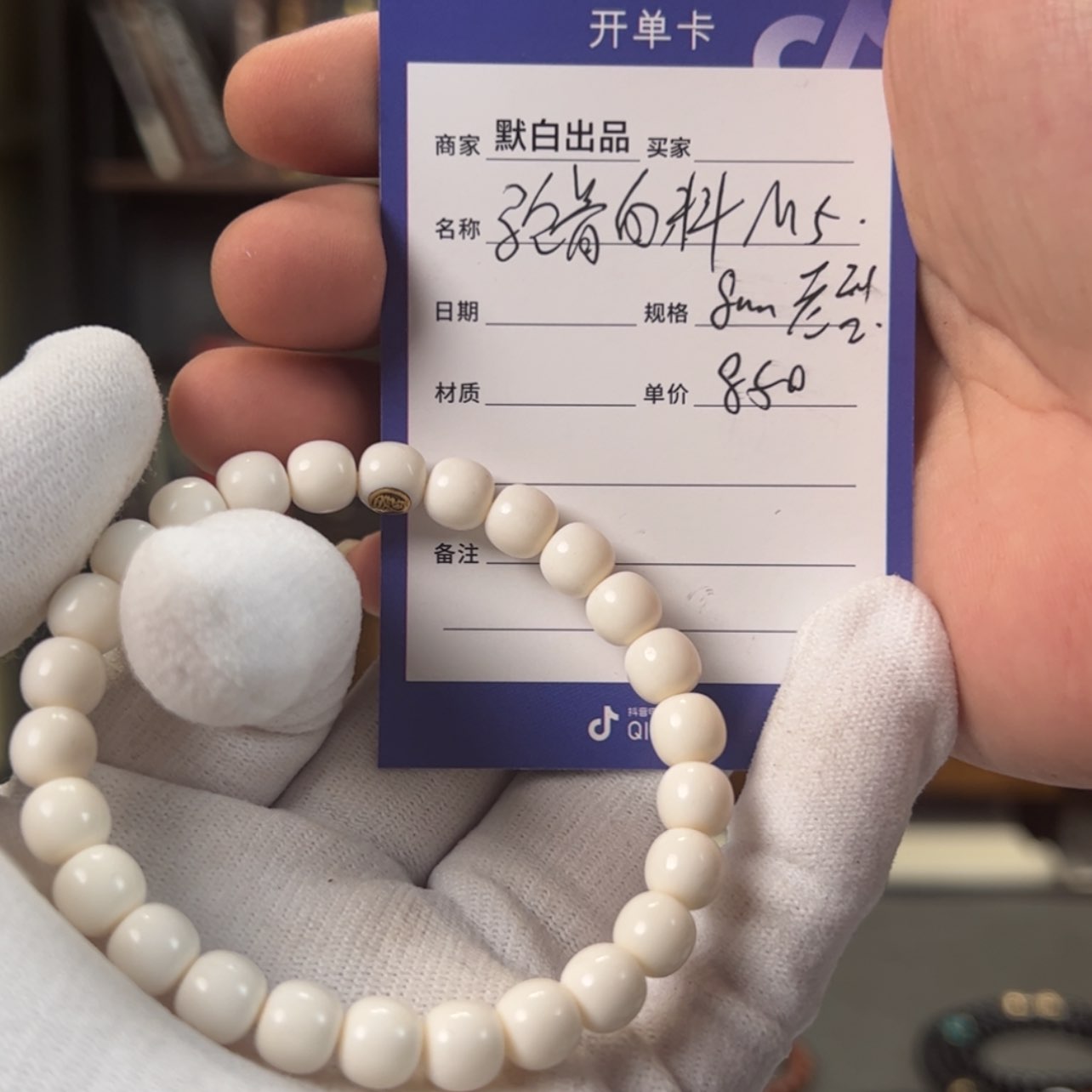 【闪购商品】驼骨手串/手链
