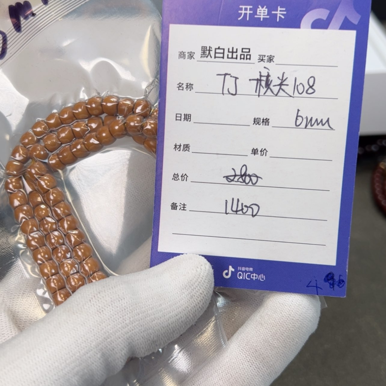 【闪购商品】橄榄核吊坠